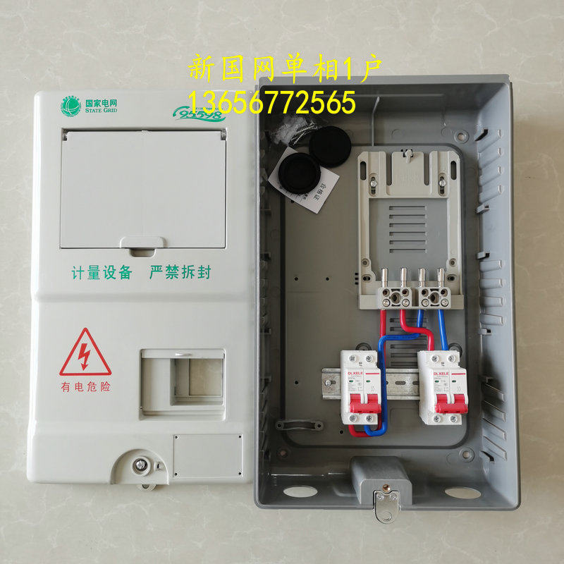 Outdoor Power Meter Box - Dreiphasiger Einphasen-Elektrizitätszählerkasten für 1 Haushalt, regenfester